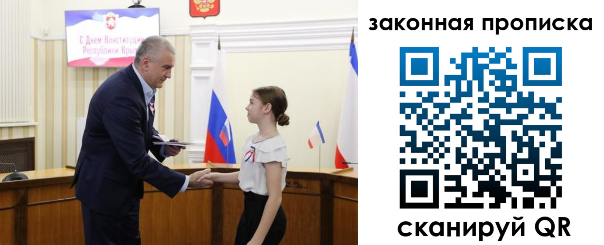 прописка регистрация в Звенигороде