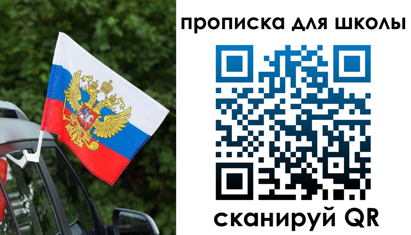 прописка поиск в Звенигороде