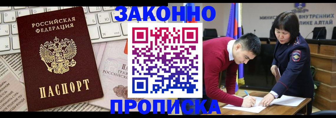 прописка иностранных граждан в Звенигороде